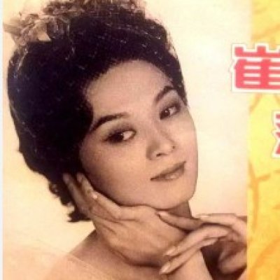 Thôi Bình