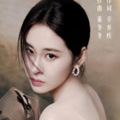 Trương Bích Thần (张碧晨)